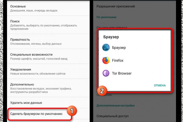 Скачать кракен тор