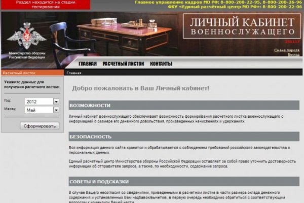 Kra36.cc Вход на сайт главная страница