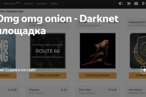 Ссылки на даркнет сайты